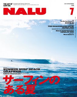 [雑誌] NALU(ナルー) 2019年07月号