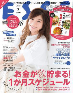 [雑誌] ESSE (エッセ) 2019年07月