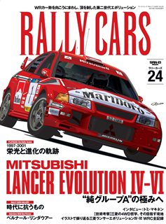 [雑誌] RALLY CARS Vol.24