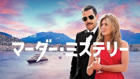 [MOVIES] マーダー・ミステリー (2019) (WEBRIP)
