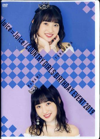 [MUSIC VIDEO] Juice=Juice/カントリー・ガールズ 梁川奈々美バースデーイベント2019 (2019.05.25/MP4/RAR) (DVDISO)