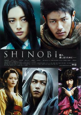 [MOVIES] SHINOBI-HEART UNDER BLADE- (2005)