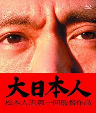 [MOVIES] 大日本人 (2007) (BDRIP)