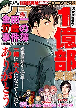 [雑誌] イブニング 2019年13号
