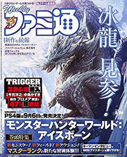 [雑誌] 週刊ファミ通 2019年5月30日号