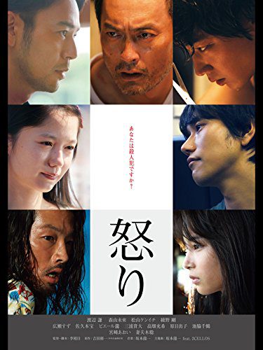 [MOVIES] 怒り / Rage (2016) (BDRIP)