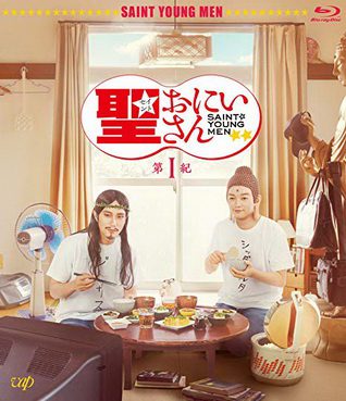 [MOVIES] 劇場版 聖☆おにいさん 第1紀 (2018) (BDRIP)