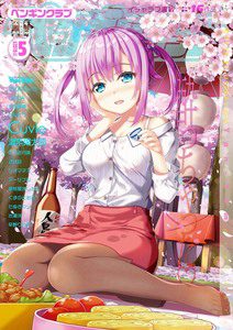 [雑誌] COMIC ペンギンクラブ 2019年05月号 [COMIC Penguin Club 2019-05]