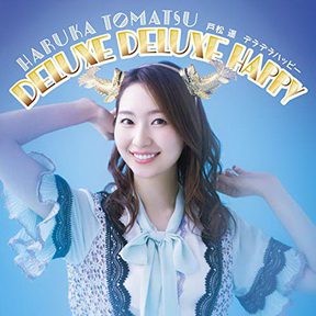 [Single] 戸松　遥 – DELUXE DELUXE HAPPY (2019.05.27/MP3/RAR)