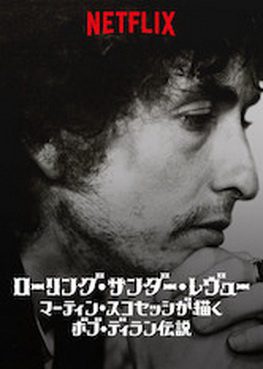 [MOVIES] ローリング・サンダー・レヴュー マーティン・スコセッシが描くボブ・ディラン伝説 (WEBRIP)