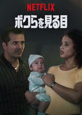 [ドラマ] ボクらを見る目 (2019) (WEBRIP)