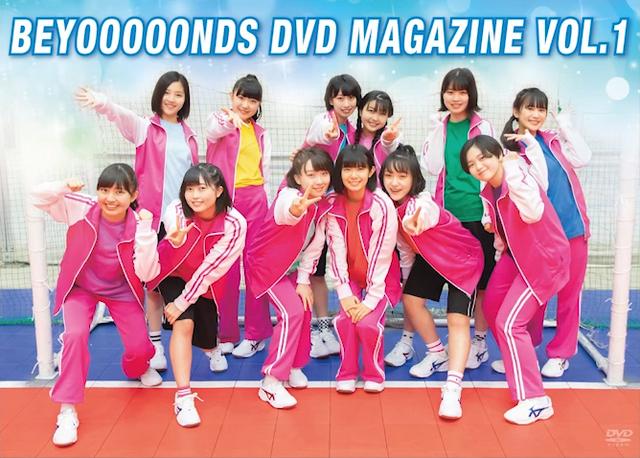 [MUSIC VIDEO] BEYOOOOONDS DVD Magazine Vol.1 (2019.04.18/MP4/RAR) (DVDISO)
