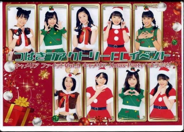 [MUSIC VIDEO] つばきファクトリーFCイベント ～キャメリア ファイッ！Vol.9キャメリア Xmas Partyへようこそ！～ (2019.05.25/MP4/RAR) (DVDISO)