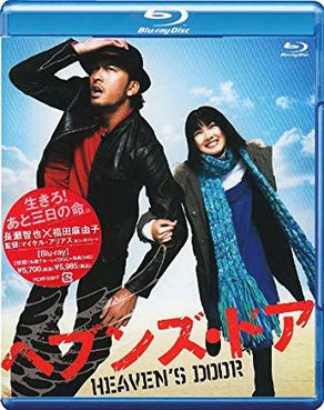 [MOVIES] ヘブンズ・ドア / Heaven’s Door (2009) (BDRIP)