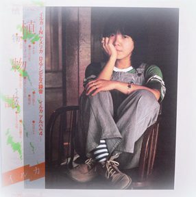 [Album] イルカ – 植物誌 (1994.12.05/MP3/RAR)