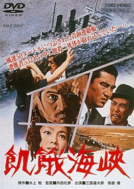 [MOVIES] 飢餓海峡 (1965) (HDTV)