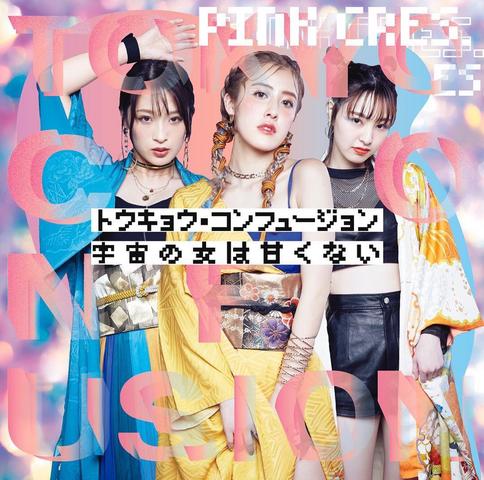 [MUSIC VIDEO] PINK CRES. トウキョウ・コンフュージョン/宇宙の女は甘くない [Limited Edition DVD] (2019.05.22/MP4/RAR) (DVDISO)