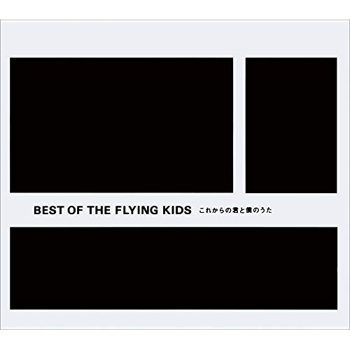 [Album] FLYING KIDS – BEST OF THE FLYING KIDS Korekara no Kimi to Boku no Uta [FLAC + MP3]