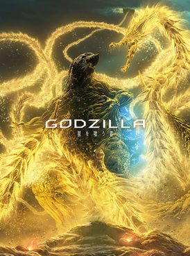[ANIME] GODZILLA 星を喰う者 (コレクターズ・エディション) (BDRIP)