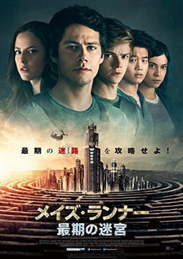 [MOVIES] メイズ・ランナー: 最期の迷宮 / Maze Runner: The Death Cure (2018) (BDRIP)