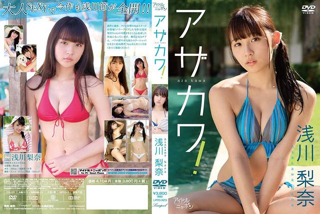 [MUSIC VIDEO] 浅川梨奈 – アザカワ! (2019.03.22/MP4/RAR) (BDISO)