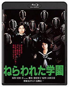 [MOVIES] ねらわれた学園 (2016) (BDRIP)