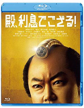 [MOVIES] 殿、利息でござる！ / The Magnificent Nine (2016) (BDRIP)