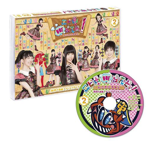 [MUSIC VIDEO] Ebichu Hi-land! Vol 2 (MP4/RAR) (BDISO)
