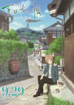 [ANIME] 劇場版 夏目友人帳 ~うつせみに結ぶ~ (BDRIP)