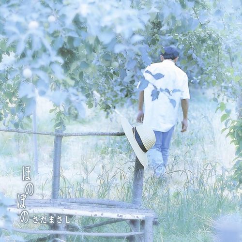 [Album] さだまさし – ほのぼの (1992.11.09/MP3+Flac/RAR)