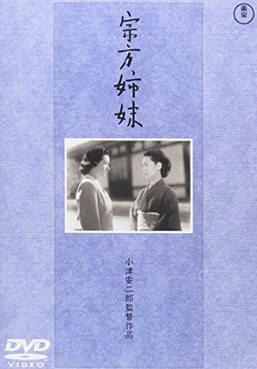 [MOVIES] 宗方姉妹 / The Munekata Sisters (1950) (WEBRIP)