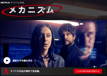 [ドラマ] メカニズム シーズン2 (2019) (WEBRIP)