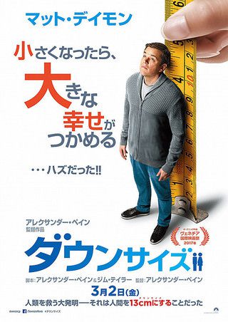 [MOVIES] ダウンサイズ (2017) (BDRIP)