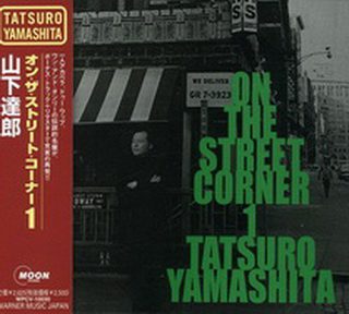 [Album] 山下達郎 – ON THE STREET CORNER 1 (2000.01.26/MP3/RAR)