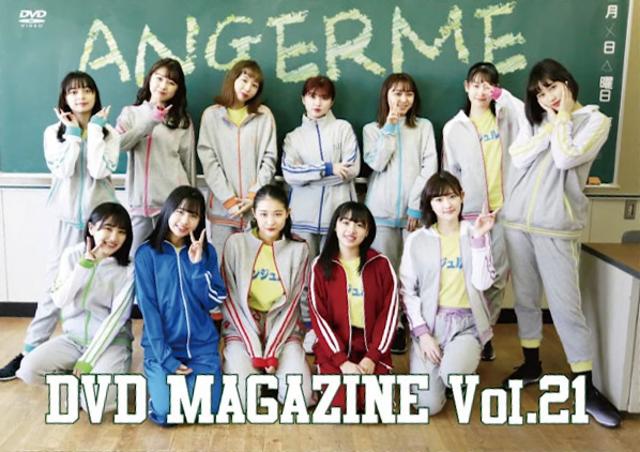 [MUSIC VIDEO] ANGERME DVD Magazine Vol.21 (2019.04.28/MP4/RAR) (DVDISO)