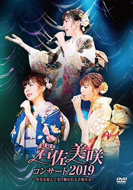 [MUSIC VIDEO] 岩佐美咲コンサート2019〜世代を超えて受け継がれる音楽の力〜 (2019.05.29/MP4/RAR) (BDISO)