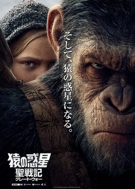 [MOVIES] 猿の惑星 : 聖戦記 / War for the Planet of the Apes (2017) (DVDISO)
