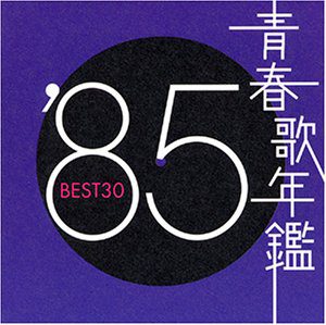 [Album] Various Artists – Seishun Uta Nenkan ’85 BEST 30 [MP3]