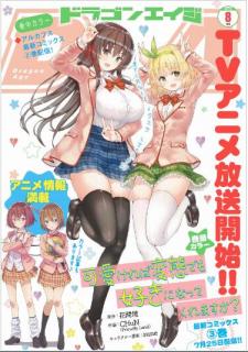 [雑誌] 月刊ドラゴンエイジ 2019年08月号 [Gekkan Dragon Age 2019-08]