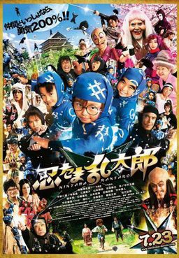[MOVIES] 忍たま乱太郎 / Ninja Kids!!! (2011) (BDRIP)