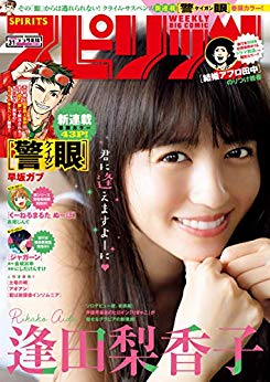 [雑誌] 週刊スピリッツ 2019年31号 [Big Comic Spirits 2019-31]