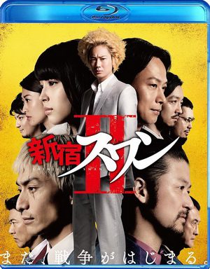 [MOVIES] 新宿スワンII / Shinjuku Swan II (2017) (BDRIP)