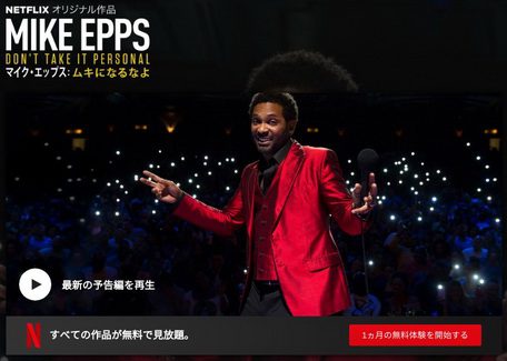 [ドラマ] マイク・エップス マイクと言ったら俺のこと / ムキになるなよ (2019)