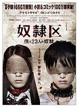 [MOVIES] 奴隷区 僕と23人の奴隷 / Tokyo Slaves (2014) (BDRIP)