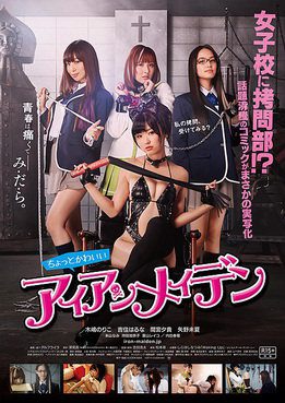 [MOVIES] ちょっとかわいいアイアンメイデン (2014) (BDRIP)