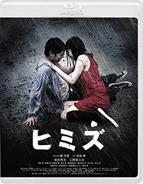 [MOVIES] ヒミズ / Himizu (2011) (BDRIP)