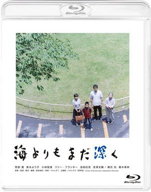 [MOVIES] 海よりもまだ深く / After the Storm (2016) (BDRIP)