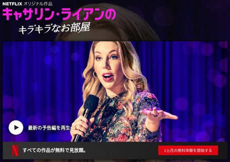 [ドラマ] キャサリン・ライアンのキラキラなお部屋  (2019) (WEBDL)