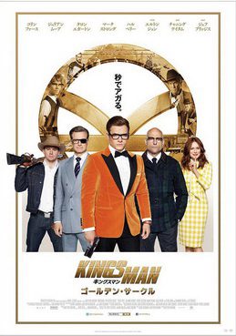 [MOVIES] キングスマン ゴールデン・サークル / Kingsman: The Golden Circle (2017) (BDISO 4K)