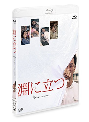 [MOVIES] 淵に立つ / Harmonium (2016) (BDRIP)
